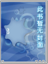 【**】“偷”来的孩子